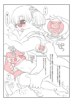 Page 12 of 海でトココ！