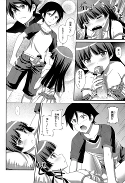 Page 12 of Ore no Kouhai ga Maji Shironeko!