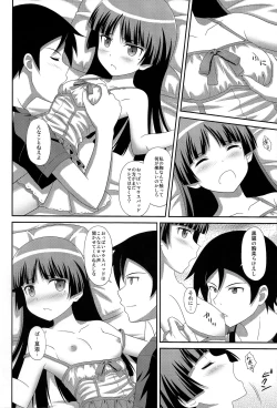 Page 8 of Ore no Kouhai ga Maji Shironeko!