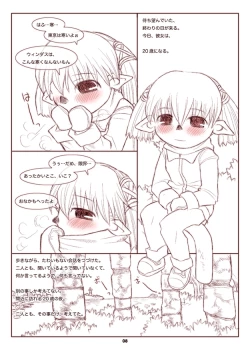 Page 14 of トココ彼女