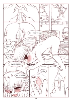 Page 17 of トココ彼女