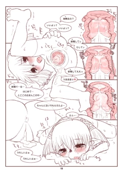 Page 23 of トココ彼女