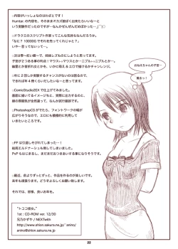 Page 42 of トココ彼女