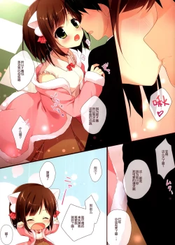 Page 7 of Love Love Lesson Nyan