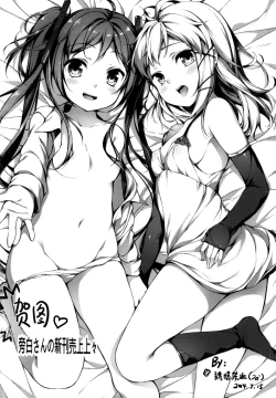 Page 22 of TENCHUU☆LIVE