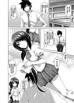 Page 6 of Gakuen Ingu Kyouiku ~ Ayashii Dougu de Bishoujo o Choukyou Sanmai Ch.1-2