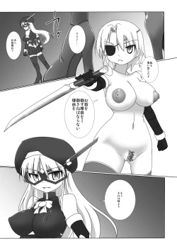 Page 24 of Shin ・Kagaku Touki Silver Raina 12