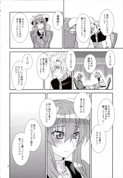 Page 5 of Hanazuou