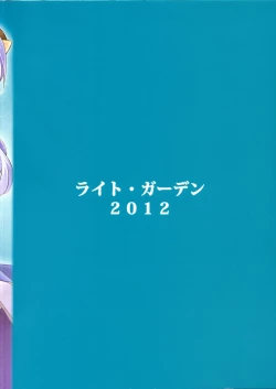 Page 25 of Hanarokushou