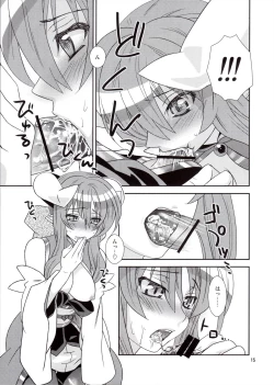 Page 15 of Usukurenai