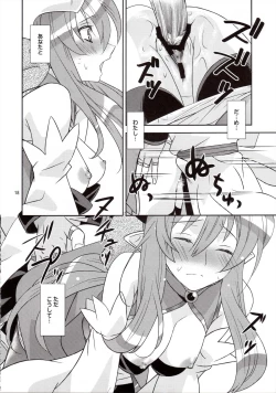 Page 18 of Usukurenai