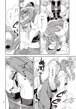 Page 20 of Usukurenai