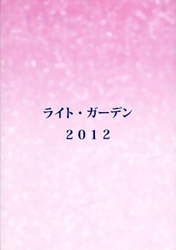 Page 28 of Usukurenai