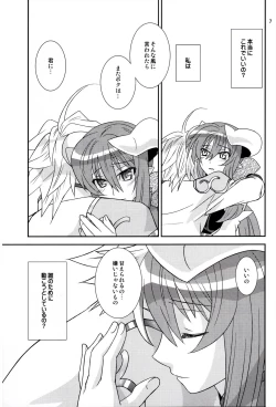 Page 7 of Usukurenai