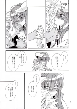 Page 8 of Usukurenai