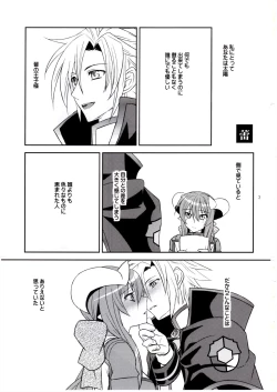 Page 3 of Aobara Hime