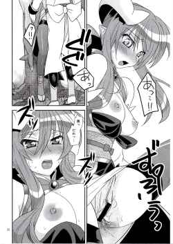 Page 50 of Aobara Hime