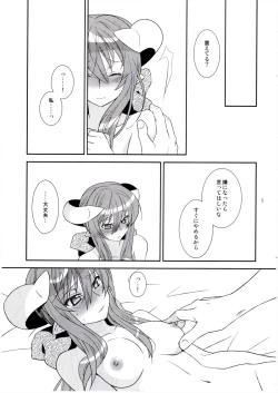 Page 5 of Aobara Hime