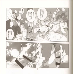 Page 12 of Yojouhan Seikatsu. 2014 Harugou