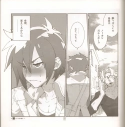 Page 20 of Yojouhan Seikatsu. 2014 Harugou