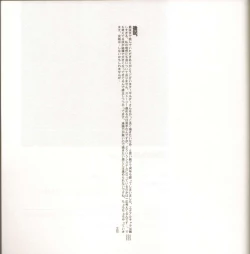 Page 28 of Yojouhan Seikatsu. 2014 Harugou