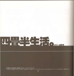 Page 2 of Yojouhan Seikatsu. 2014 Harugou