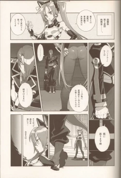 Page 4 of Campanula.SIDE:B