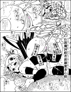 Page 19 of Ai Shirazu no Jorougumo