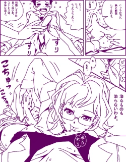 Page 3 of Hoken no Sense ni Binetsu