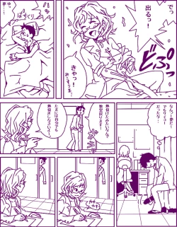 Page 4 of Hoken no Sense ni Binetsu