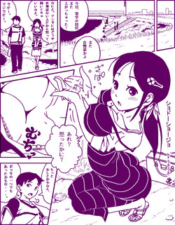 Download Shodou Shoujo