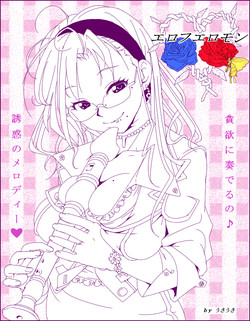 Download Ero Pheromone