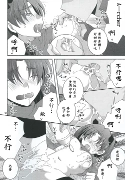 Page 15 of Barecha Ikenai