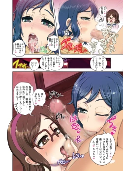 Page 7 of RinChina Icha Love Netori Futanari Hen