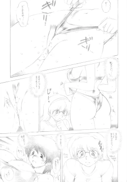 Page 23 of Nene Yomi