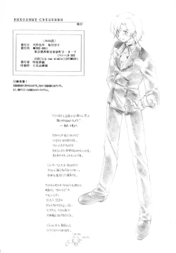 Page 30 of Nene Yomi