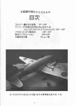 Page 4 of Fushigi no Kuni no Lilith-chan