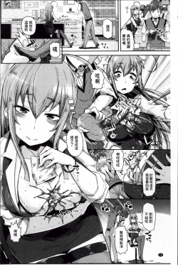 Page 111 of Kurideka Junkie