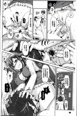 Page 133 of Kurideka Junkie