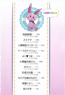 Page 13 of Kurideka Junkie