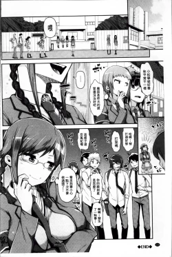 Page 145 of Kurideka Junkie