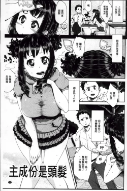 Page 146 of Kurideka Junkie