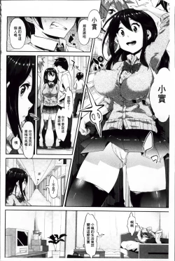 Page 167 of Kurideka Junkie