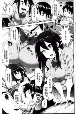 Page 168 of Kurideka Junkie