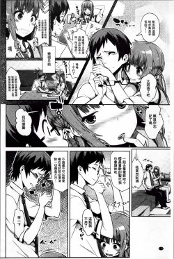 Page 185 of Kurideka Junkie