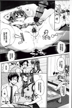 Page 201 of Kurideka Junkie