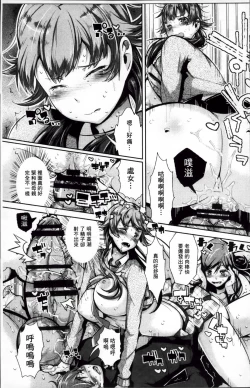 Page 30 of Kurideka Junkie