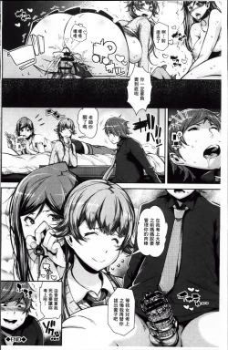 Page 35 of Kurideka Junkie