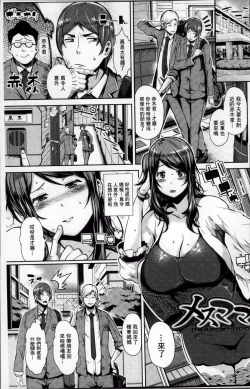 Page 36 of Kurideka Junkie