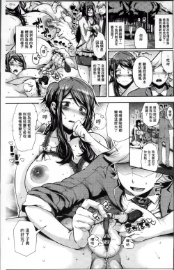 Page 38 of Kurideka Junkie